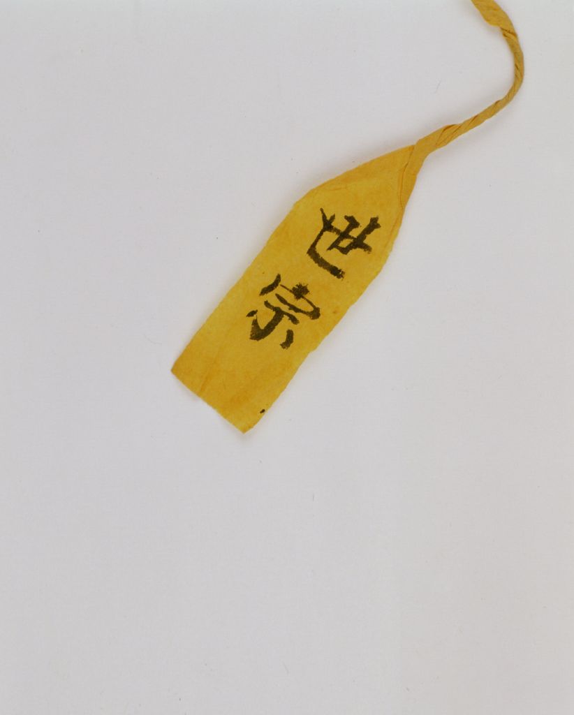 图片[3]-Bright yellow yarn embroidered Yunlong single court robe-China Archive